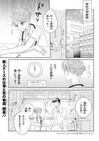 「神経内科医と乙女ゲーマー」より。