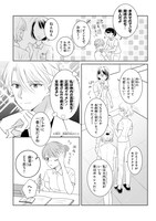 「神経内科医と乙女ゲーマー」より。