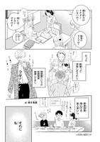 「神経内科医と乙女ゲーマー」より。