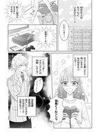 「神経内科医と乙女ゲーマー」より。