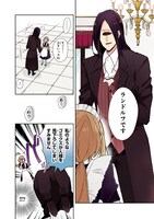 「極貧JKと人外紳士」1話より。