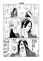 「極貧JKと人外紳士」1話より。