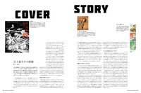 月刊MdN6月号より。