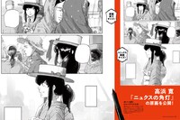 月刊MdN6月号より。