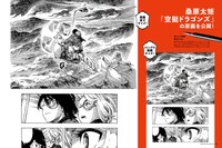 月刊MdN6月号より。