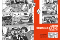 月刊MdN6月号より。