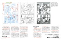 月刊MdN6月号より。