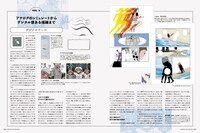 月刊MdN6月号より。