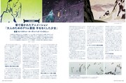 月刊MdN6月号より。