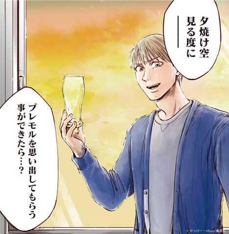 「左ききのエレン」と「ザ・プレミアム・モルツ」のコラボエピソードより。