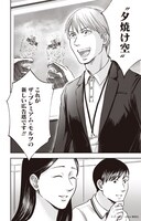 「左ききのエレン」と「ザ・プレミアム・モルツ」のコラボエピソードより。