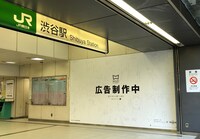 5月7日まで渋谷駅に掲出されていた広告。
