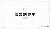5月7日まで渋谷駅に掲出されていた広告。