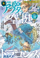 good!アフタヌーン6月号