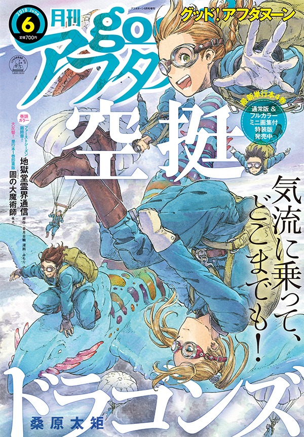 good!アフタヌーン6月号