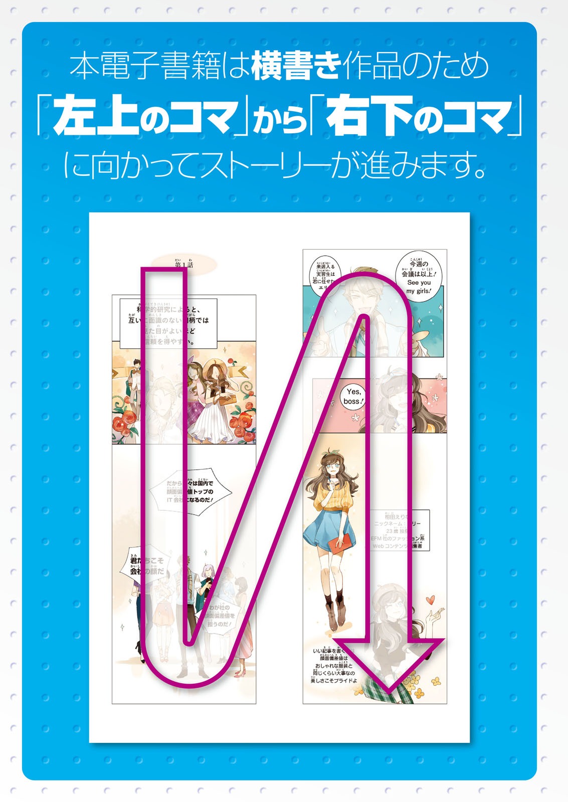 「顔面偏差値で恋したい！」より。
