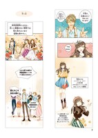 「顔面偏差値で恋したい！」より。