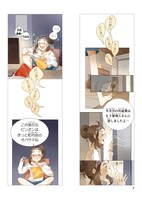 「顔面偏差値で恋したい！」より。