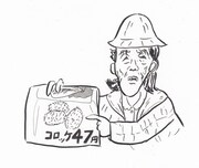 三本義治によるイラスト。