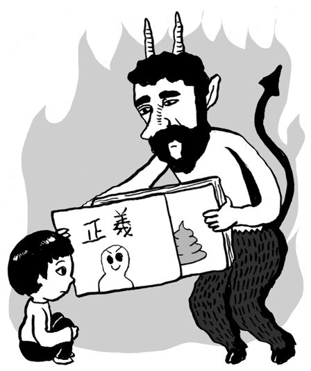 田中六大によるイラスト。