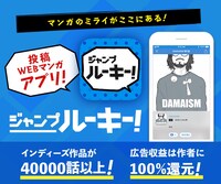 「ジャンプルーキー！」の紹介画像。