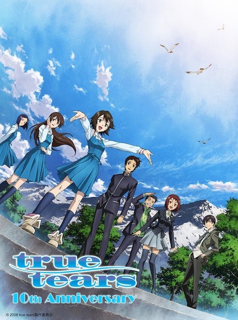 「true tears 10周年記念 Blu-ray Box」ビジュアル