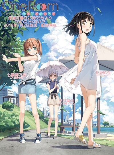 アニメ「One Room セカンドシーズン」キービジュアル