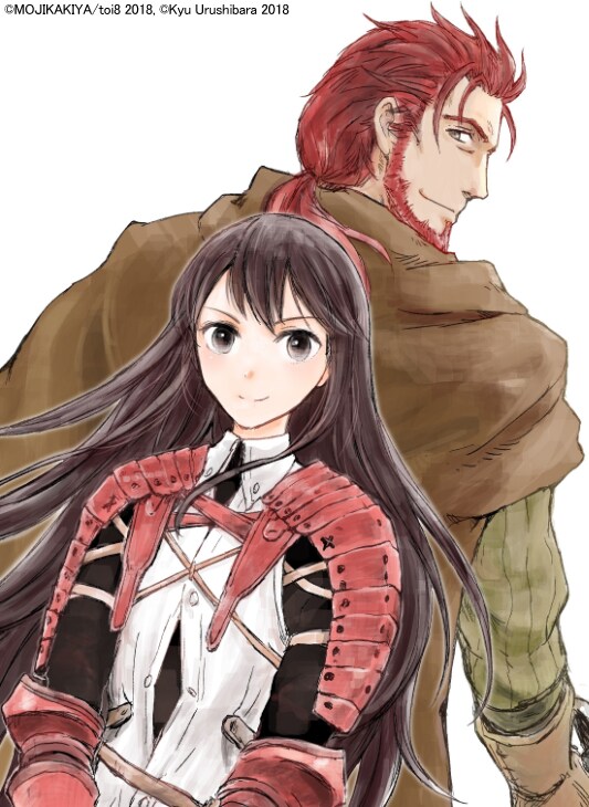 「冒険者になりたいと都に出て行った娘がSランクになってた」カット