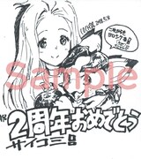 cochoによる「グランブルーファンタジー」の色紙サンプル。