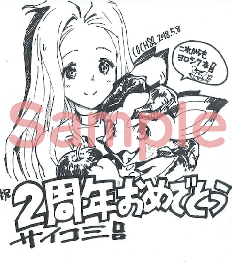 cochoによる「グランブルーファンタジー」の色紙サンプル。