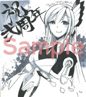 鈴音ことらによる「来世のお越しを！」の色紙サンプル。