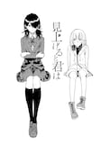 イケメンjk かわいい系男子 見上げると君は 始動 山本直樹 レッド は完結 コミックナタリー イケメンjk かわいい系男子 見上げると君は 始動 山本直樹 レッド は完結 コミックナタリー
