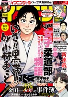 イブニング11号