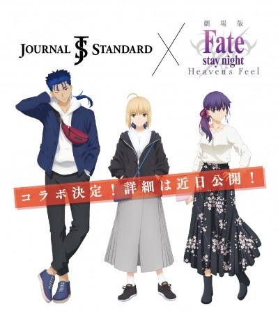 劇場版「Fate/stay night[Heaven's Feel]」とJOURNAL STANDARDのコラボイラスト。(c)TYPE-MOON・ufotable・FSNPC