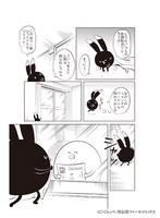 「はぐちさん」3巻より。
