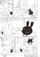 「はぐちさん」3巻より。