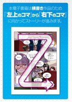「結婚しません。」第1話より。