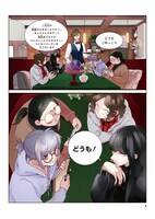 「結婚しません。」第1話より。