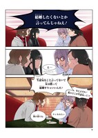 「結婚しません。」第1話より。