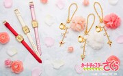 「カードキャプターさくら クリアカード編」とアクセサリーブランド・Liefelのコラボグッズ。