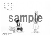 ヴィレッジヴァンガード特典