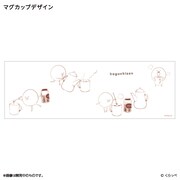 「はぐちさん ココアちゃんマグカップ」のデザイン。