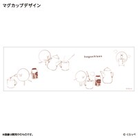 「はぐちさん ココアちゃんマグカップ」のデザイン。