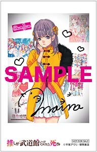 TSUTAYA特典のチェキ風カード。