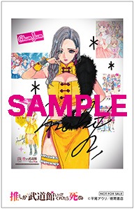 とらのあなと明屋書店の特典となるチェキ風カード。