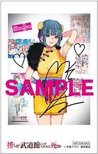 こみらの！特典のチェキ風カード。