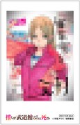文教堂・アニメガ特典のチェキ風カード。