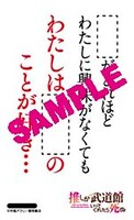 明屋書店特典の名言ステッカー。