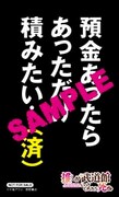 文教堂・アニメガ特典の名言ステッカー。