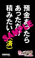 文教堂・アニメガ特典の名言ステッカー。